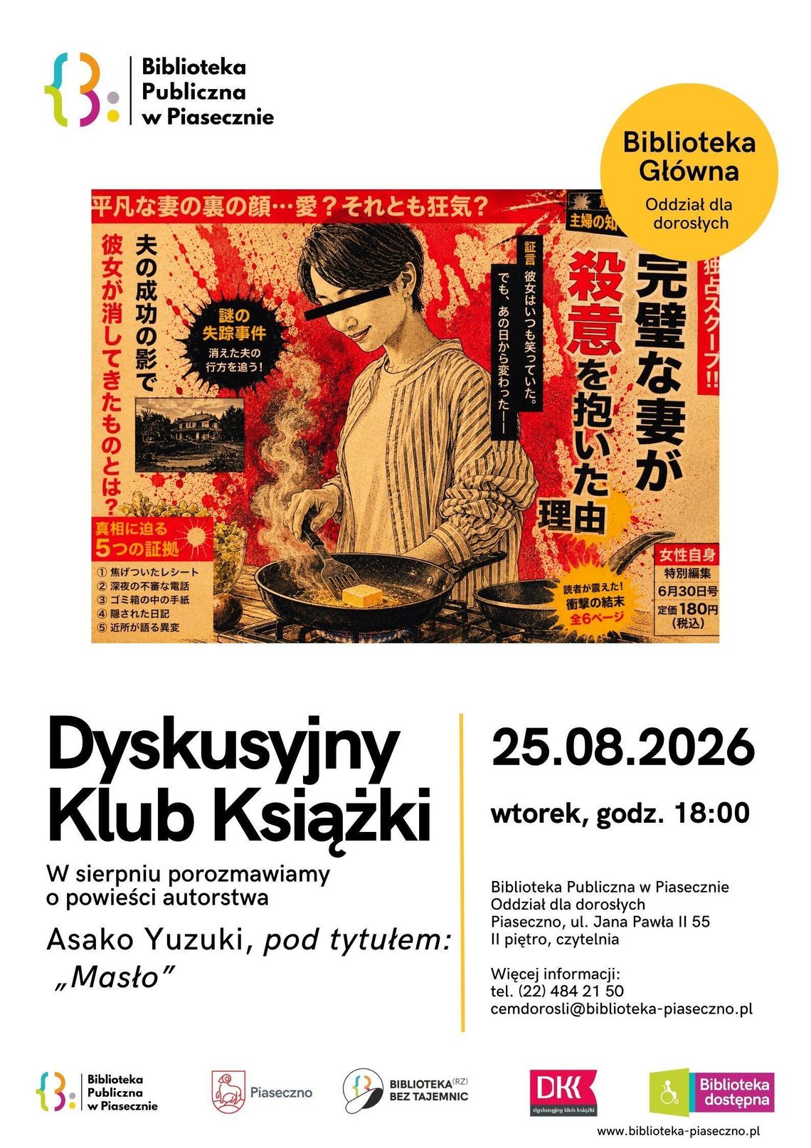 Sierpniowe DKK – „Masło” Sierpniowe DKK – „Masło”